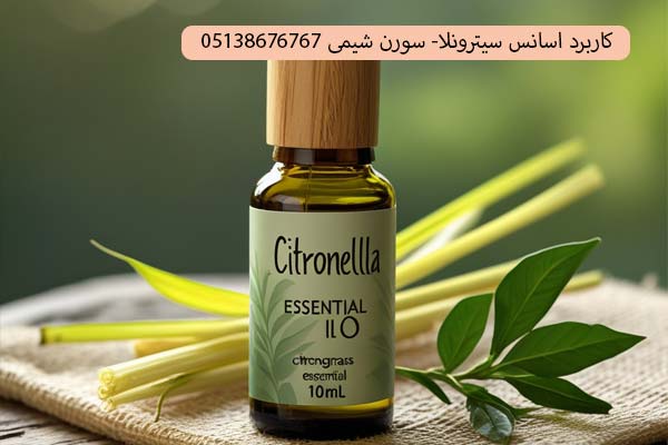 کاربرد اسانس سیترونلا