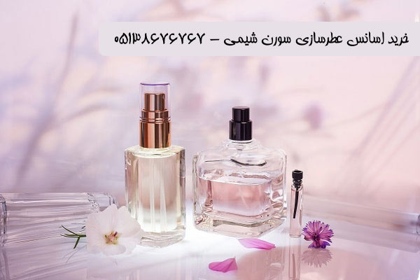 اسانس عطرسازی اسانس عطرسازی