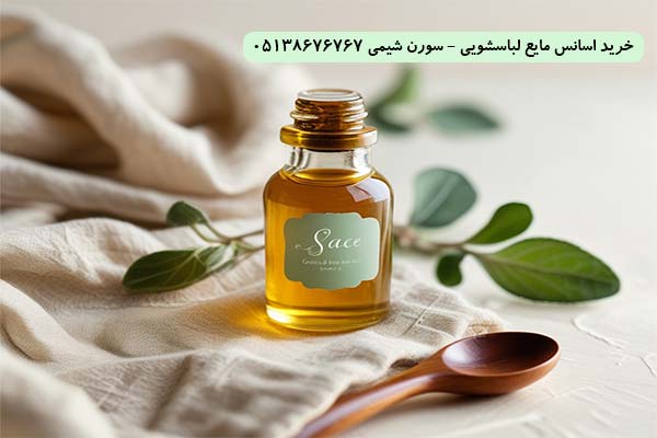 خرید اسانس مایع لباسشویی