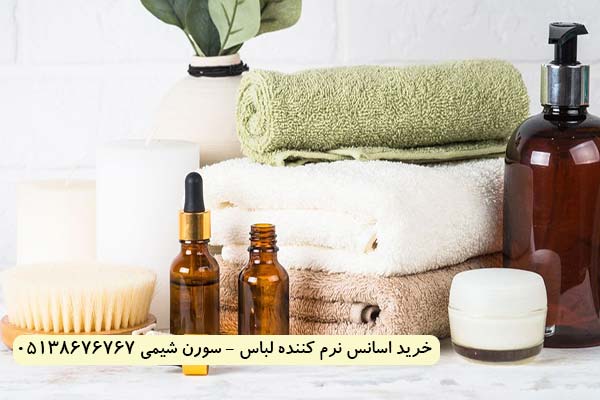 خرید اسانس نرم کننده سورن شیمی