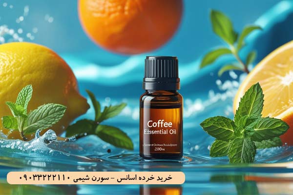 خرید خرده اسانس سورن شیمی