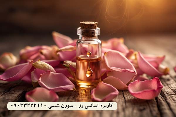 کاربرد اسانس رز سورن شیمی