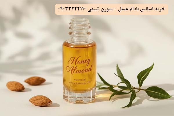 خرید اسانس بادام عسل سورن شیمی