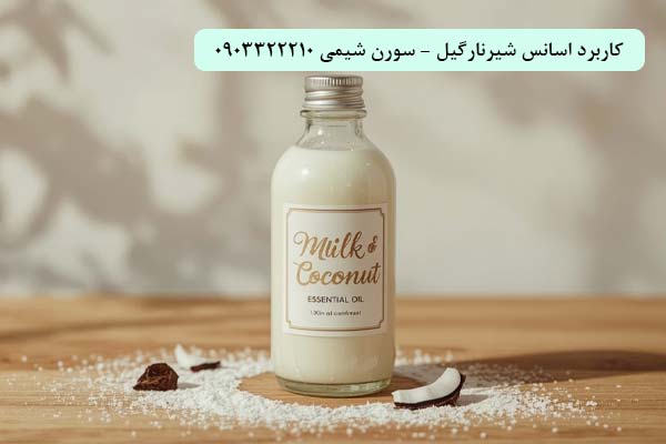 کاربرد اسانس شیرنارگیل