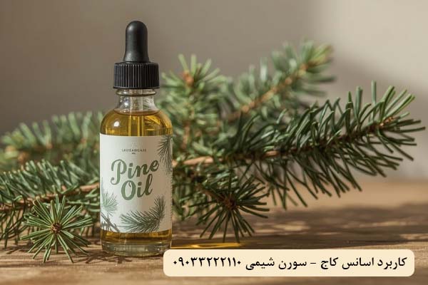 کاربرد اسانس کاج سورن شیمی