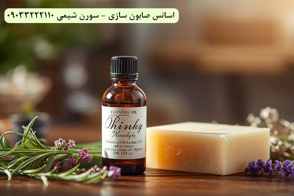 بهترین اسانس صابون سازی