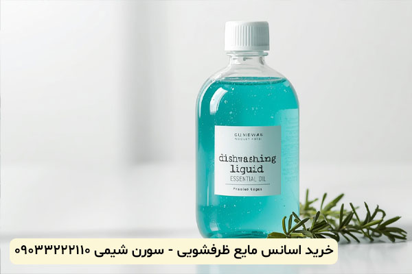 خرید عمده اسانس مایع ظرفشویی